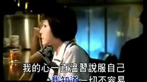 梁靜茹-勇氣.mp4 - 天天要聞
