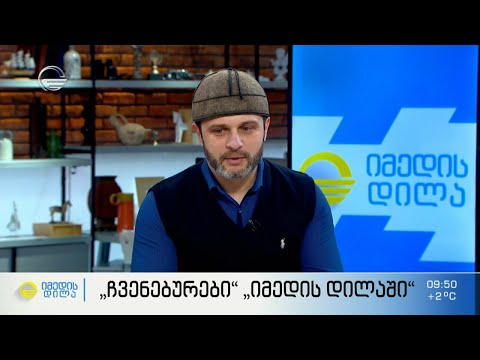 ჯგუფი „ჩვენებურების“ ახალი ალბომი 20 წლის იუბილესთან დაკავშირებით