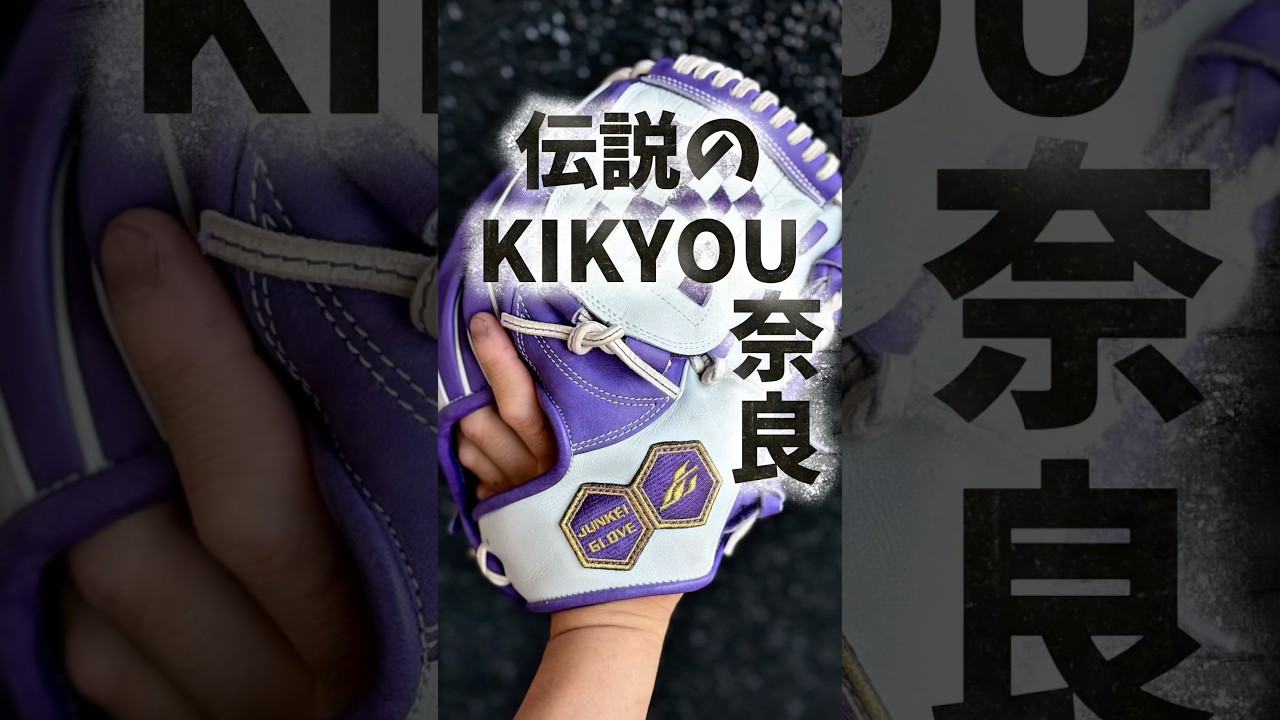 Remodeling] Remodeling the now legendary Junkei Glove KIKYOU