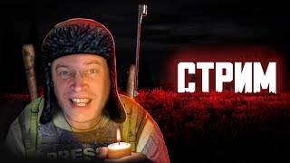 🔴Выжить или обкакаться в #dayz #дейз