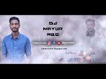 DONACH RAJE ITHE GAJLE OFFICIAL REMIX - DJ Mp3 Song