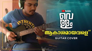 Video thumbnail of "Aakashamayavale - Vellam 2021 | Bijibal | Shahabaz Aman | Jayasurya | Samyuktha Menon | Guitar Cover"