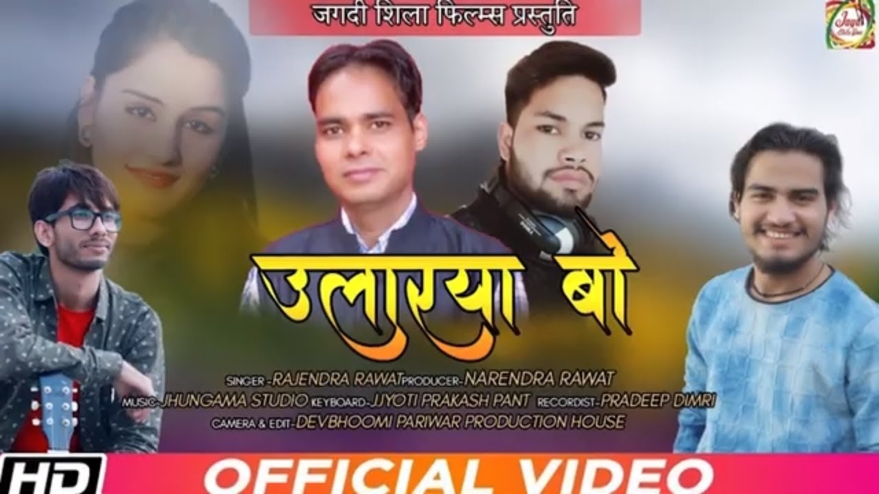 Ularya Bauji  Rajendra Rawat   dj Latest Gharhwali Song   garhwalisong  Jagdi Shila Film