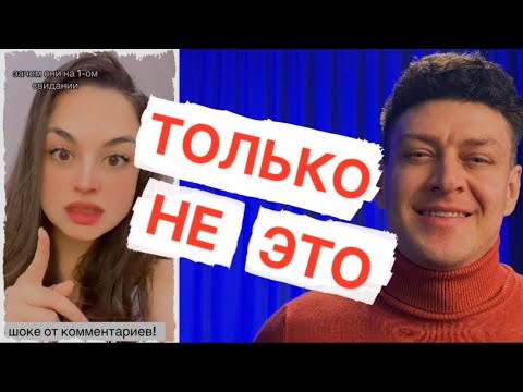 Этот вопрос - БЕСИТ ВСЕХ ЖЕНЩИН // Отношения мужчин с женщинами
