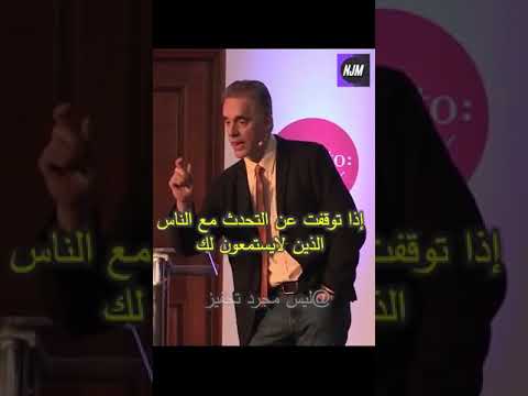 افضل نصيحة بالتاريخ من جوردان بيترسون