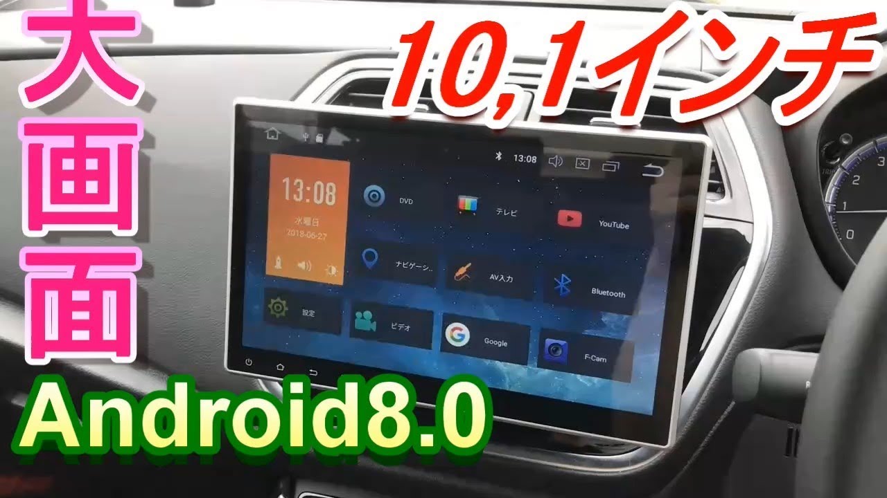 Xtrons Te103 10 1インチ 2din オーディオ 4x4フルセグ地デジ Android搭載 Youtube