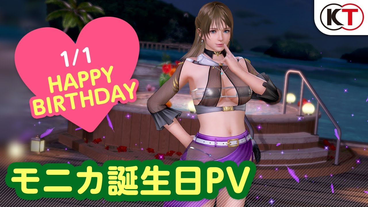 DOAXVV] Voyage Outfit Appears! Monica's Birthday PV - YouTube