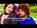 Jahiya Rawur Betwa - Bhojpuri Song 🎶 | Ishtar Bhojpuri