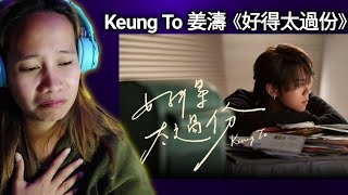 Keung To 姜濤 《好得太過份》 (You&#39;re out of this world) Official Music Video | Reaction