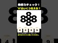 あなたの発想力、試してみませんか？