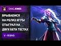 🔴V RISING - СТРИМ РЕЛИЗА ИГРЫ // FULL LOOT SERVER // ЧАСТЬ 1