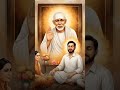 Sai baba motivational shorts || Shirdi Wale Sai #saibaba #inspiration #viralshorts #shorts