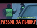 Как сотрудники ДПС разводят водителей? иДПС вляпались по полной! Руководство МВД будет не довольно!