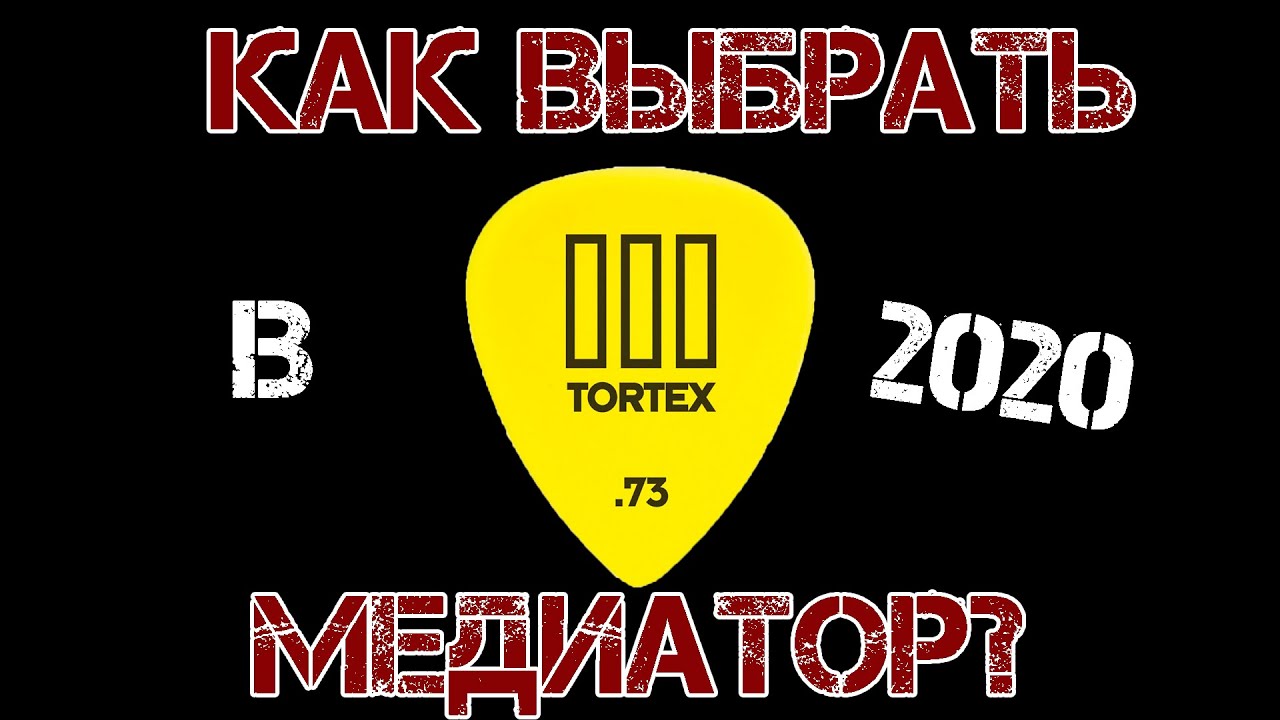 КАК ВЫБРАТЬ МЕДИАТОР В 2020? - YouTube