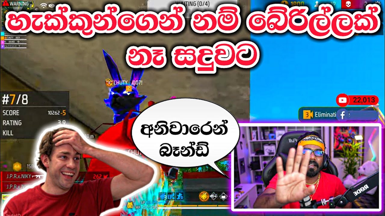 හැක්කුන්ගෙන් තියෙන වදේ | @GamingSadu 