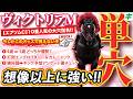 ヴィクトリアＭ 2026【穴馬/予想】狙いは「頂点」のみ。打倒エンブロイダリー＆カムニャック！「☆あの馬」で勝つ