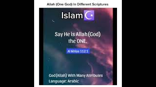 Allah (One God) in Hinduism | Proof of Monotheism from Hindu Scriptures | #110inspire Allah (One God) in Hinduism | Proof of Monotheism from Hindu Scriptures | #110inspire