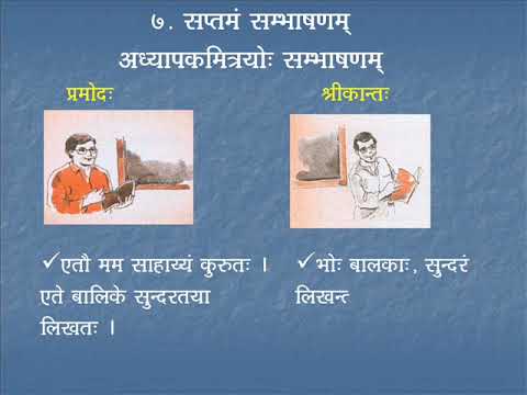 Sambhashana-7 | Course-2 | Day-05