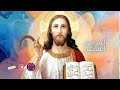 المزمور العاشر يارب لماذا تقف بعيدا بصوت الدكتور عادل نصحي المزامير 0