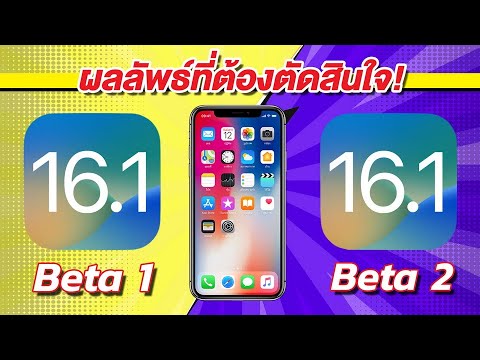 iPhone X iOS