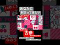 【可愛いと思ったらいいねして❤️】個性派無名歌い手が全力でチェリーポップ歌ってみた #shorts #歌ってみた #歌い手 #ボカロ #deco27 様