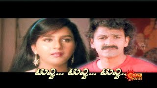 Download Lagu Tuvvi Tuvvi Tuvvi – ಟುವ್ವಿ ಟುವ್ವಿ ಟುವ್ವಿ (1999) Full Movie | Raghavendra Rajkumaar | Charulatha |  MP3