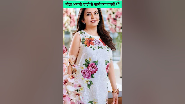 नीता अंबानी शादी से पहले क्या करती थीं
