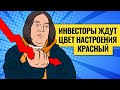 Аномалия на рынках акций продолжается / Каким будет лето 2021 для инвесторов