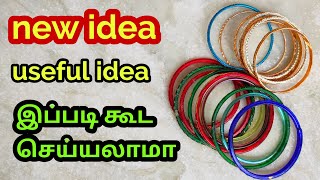 Waste bangles reuse idea/old bangles craft ideas/craft tamil/Priyajay Creations
