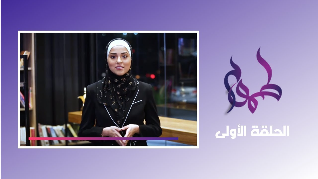 برنامج طموح - كيف تصبح مليونير مع نور العجلوني