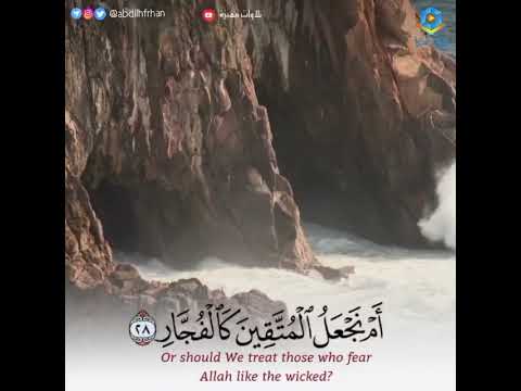 و م ا خ ل ق ن ا الس م اء و الأر ض و م ا ب ي ن ه م ا باط ل ا القارئ أسيب عصمة الله