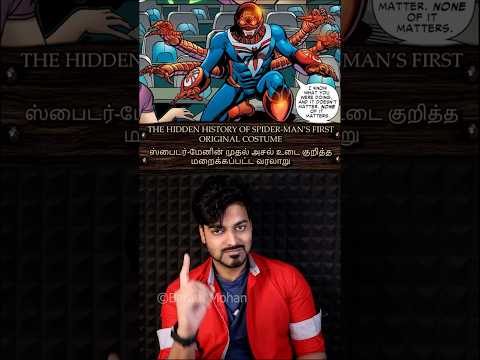 (தமிழ்)🕷🔴SPIDER-MAN🔵🕸️First HIDDEN Original🦸🏻COSTUME|ஸ்பைடர்-மேனின் முதல் அசல் உடை