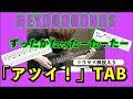 BEYOOOOONDS『アツイ!』TAB譜とウザイ解説付でまた弾いてみた【ハロプロ】ーAtui! (Guitar TAB) 【ギター 初心者 練習曲】