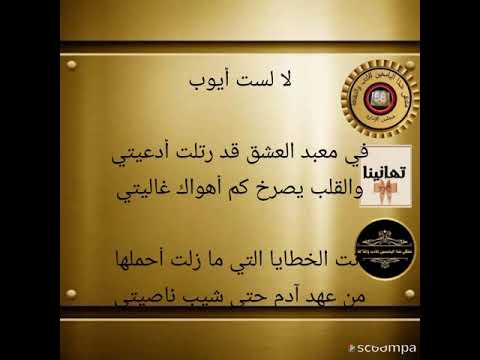 ملتقى شذا الياسمين قصيدة لا لست أيوب بقلم الشاعرة اللبنانية فريدة الجوهري