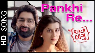 Pankhi re Pankhi re official song video | Sharto laagu | MALHAR THAKAR