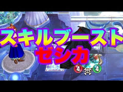 ブースト スキル 【デレステ】スキルブーストは8秒を使え！