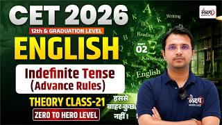 CET English Classes 2026 | Indefinite Tense | CET 12th & Graduation Level | CET Classes Online 2026