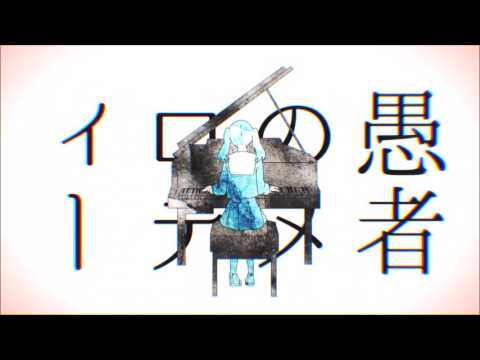 【可愛いと言われたい系イケボ生主っぽく】妄想感傷代償連盟　歌ってみた　【G&M】