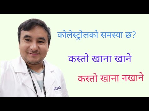 Diet for cholesterol problem in Nepali|Dr Bhupendra Shah |doctor sathi