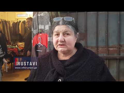 თხევადი აირის გაჟოინვის ფაქტი