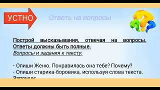 2 класс В.Катаев урок литературного чтения \