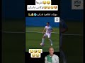 مراوغة لوكاس فايكيس العالمية ههههه
