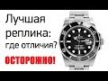 Эта подделка Ролекс самая точная: как отличить от оригинала?