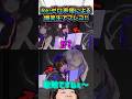 リゼロ声優による爆笑生アフレコ！！ #アニメ #声優 #shorts