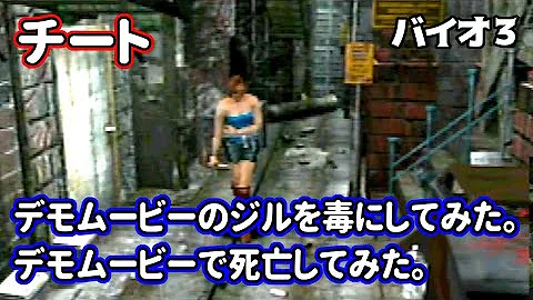 تحميل バイオハザード3 チート تحميل バイオハザード3 チート
