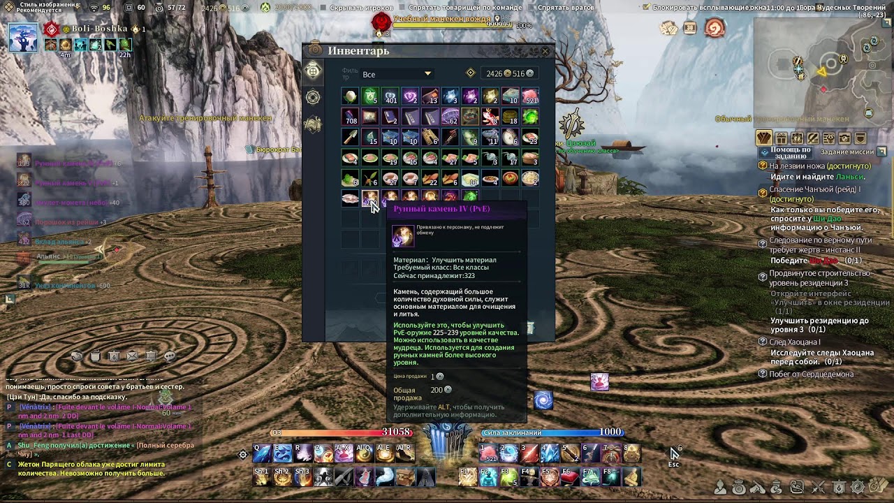 Swords of Legends Online. Продолжаем играем с Альянсом