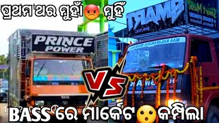 Prince Power V/S Smart Music !! 1St Time Face To Face Heavy😠Compition/ In Markona Raban Podi🔥 #video