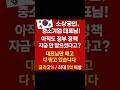정책자금, 꼭 받으세요! #지원금 #정책자금 #정부지원 #정부자금 #정부대출 #사업자 #저금리대출 #저금리 #사업자대출 #정부지원금 #대출 #shorts #short