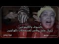 بالسيوف والكليموجين عربدة وهجوم خطير بالكلاب والأسلحة وسط الهراويين بالسيوف والكليموجين عربدة وهجوم خطير بالكلاب والأسلحة وسط الهراويين