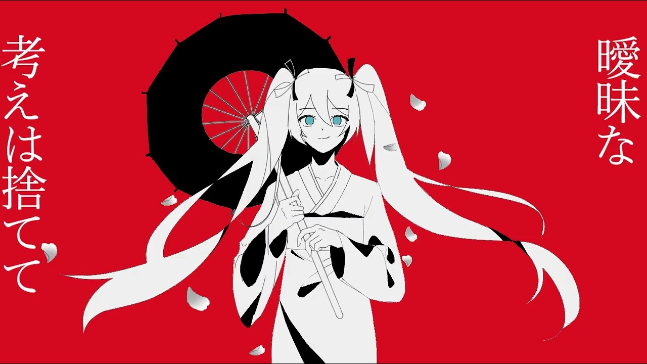 東京ガバ - ninsiki feat. 初音ミク「第4回プロセカULTIMATE応募楽曲」